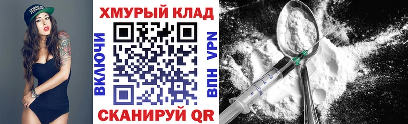 ГЕРОИН герыч  даркнет сайт  Мариинский Посад 