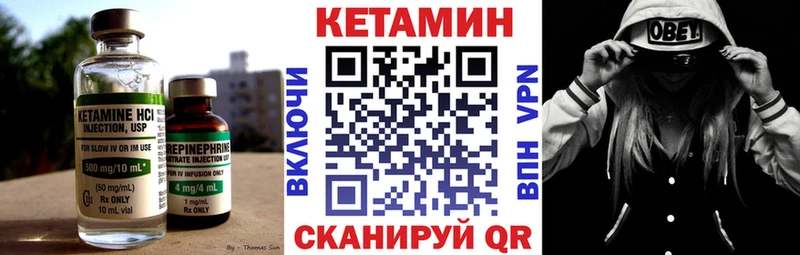 КЕТАМИН ketamine  закладка  Мариинский Посад 