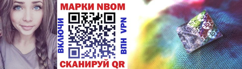 Марки 25I-NBOMe 1,5мг  Мариинский Посад 